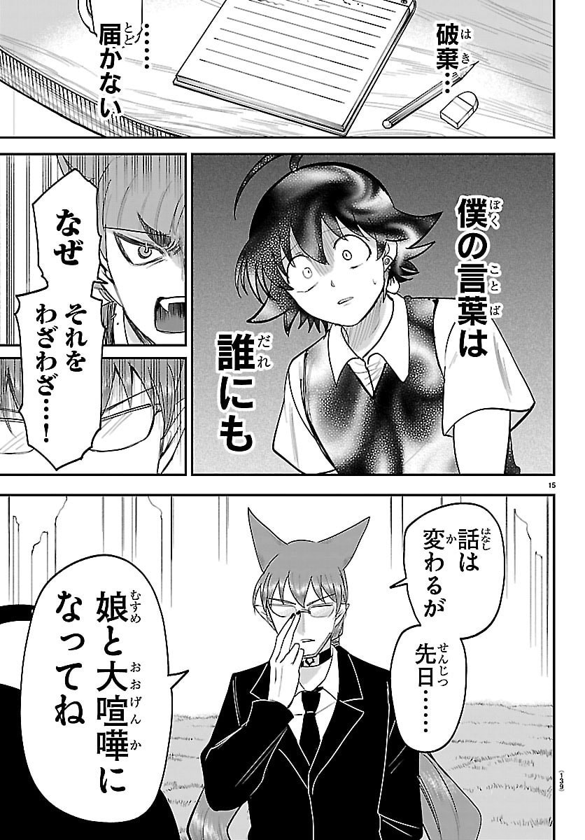 魔入りました!入間くん Chap 463 - Next Chap 464