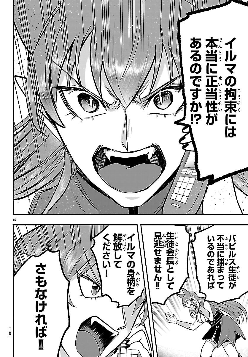 魔入りました!入間くん Chap 463 - Next Chap 464