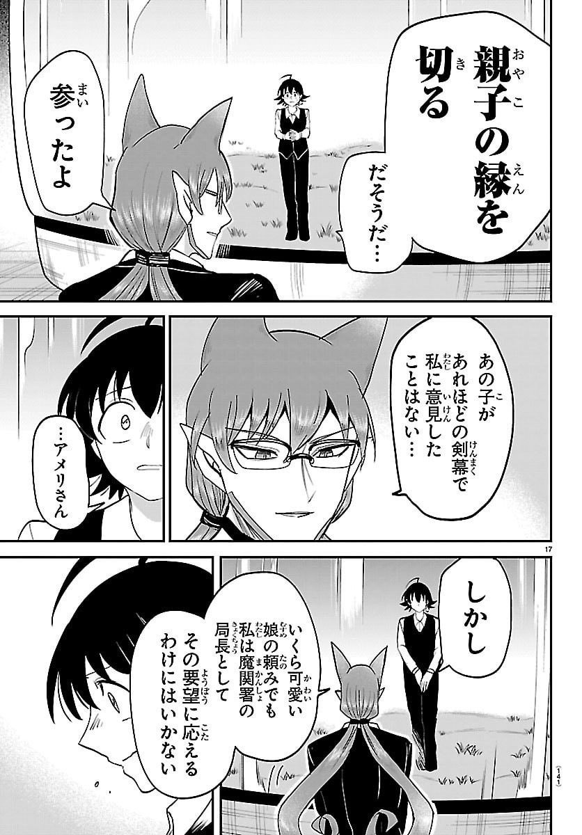 魔入りました!入間くん Chap 463 - Next Chap 464