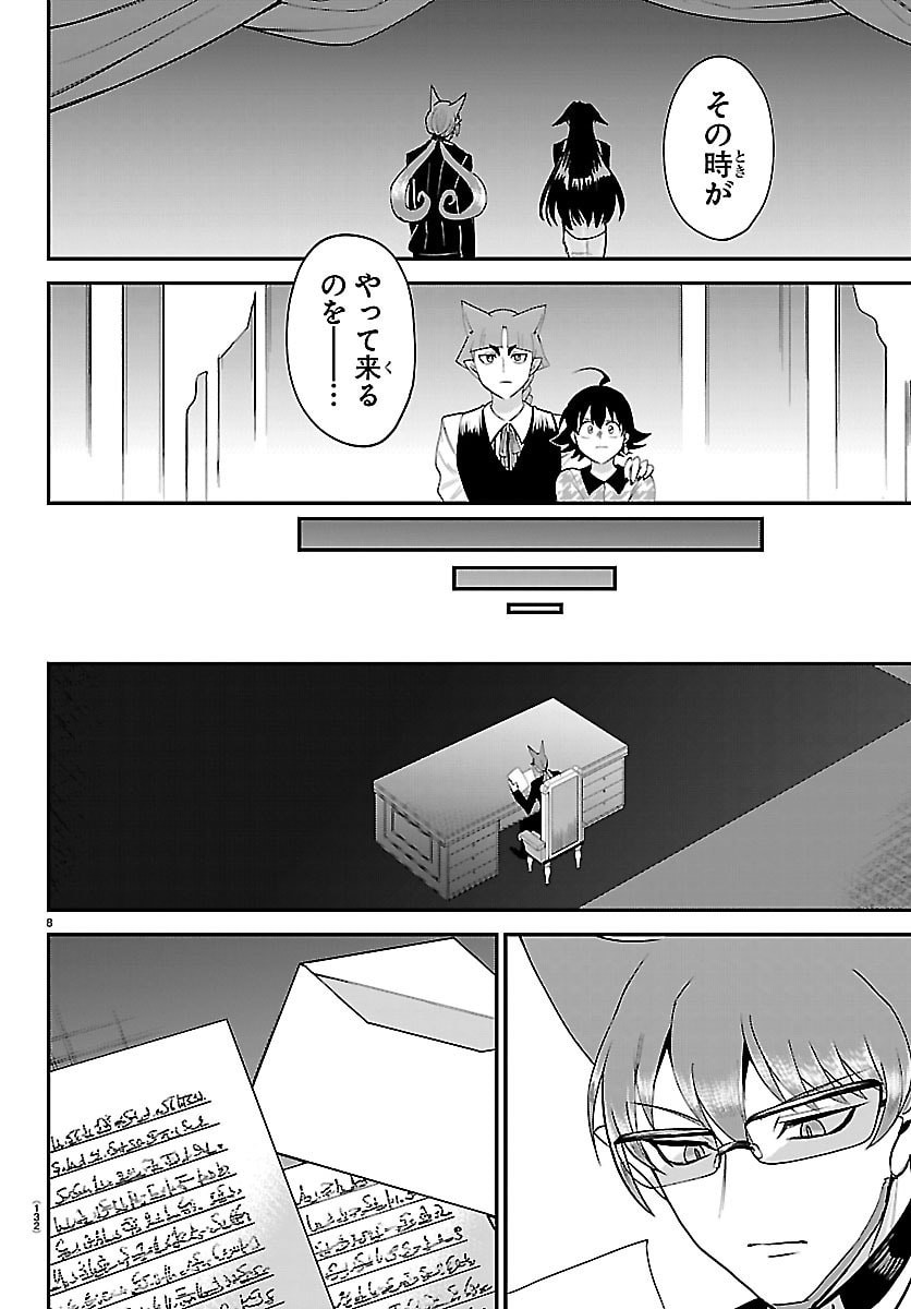 魔入りました!入間くん Chap 463 - Next Chap 464