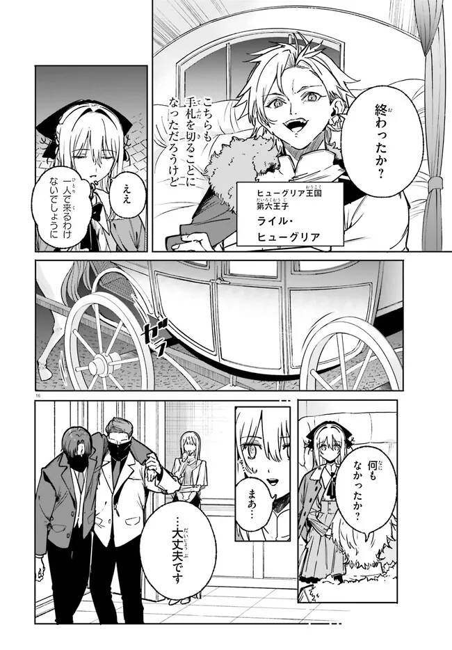 Majutsushi Kunon wa Miete Iru Chap 52.1 - Next Chap 53.1