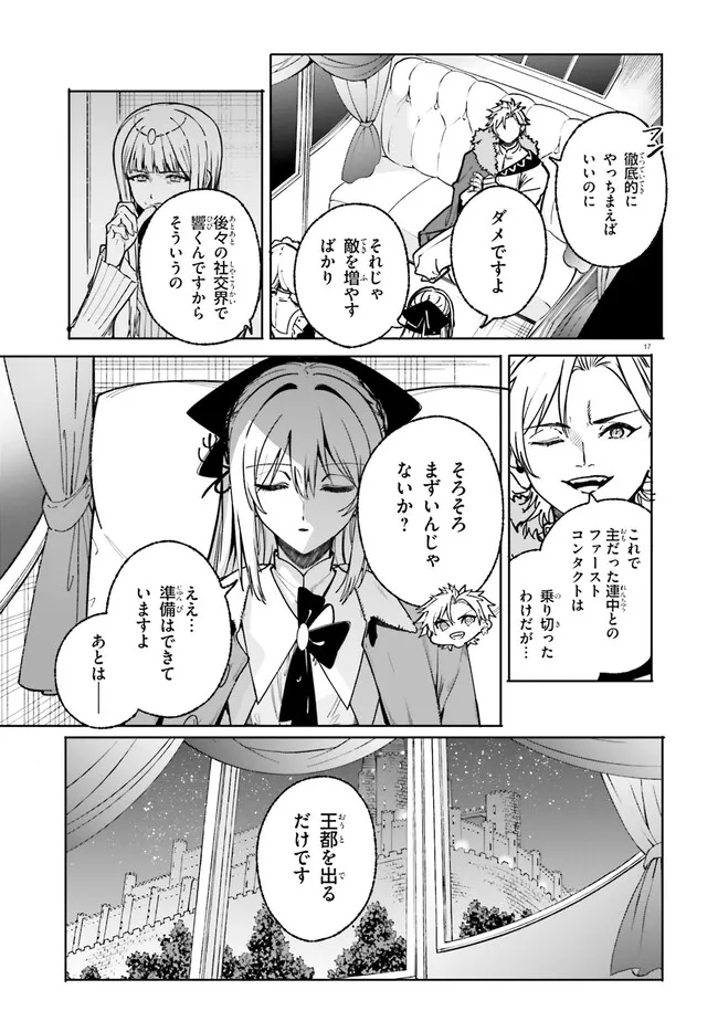 Majutsushi Kunon wa Miete Iru Chap 52.1 - Next Chap 53.1
