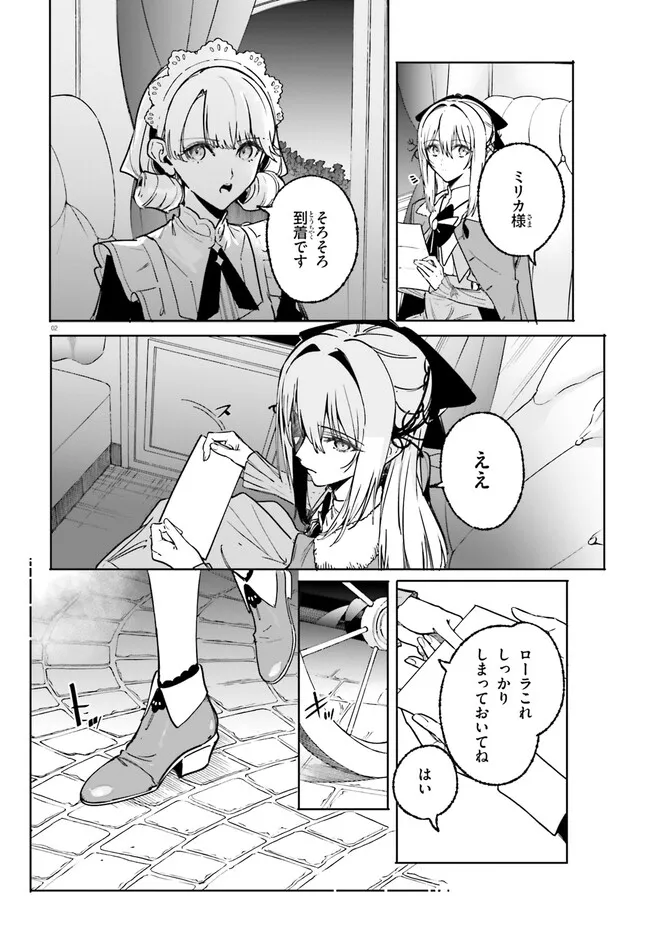 Majutsushi Kunon wa Miete Iru Chap 52.1 - Next Chap 53.1