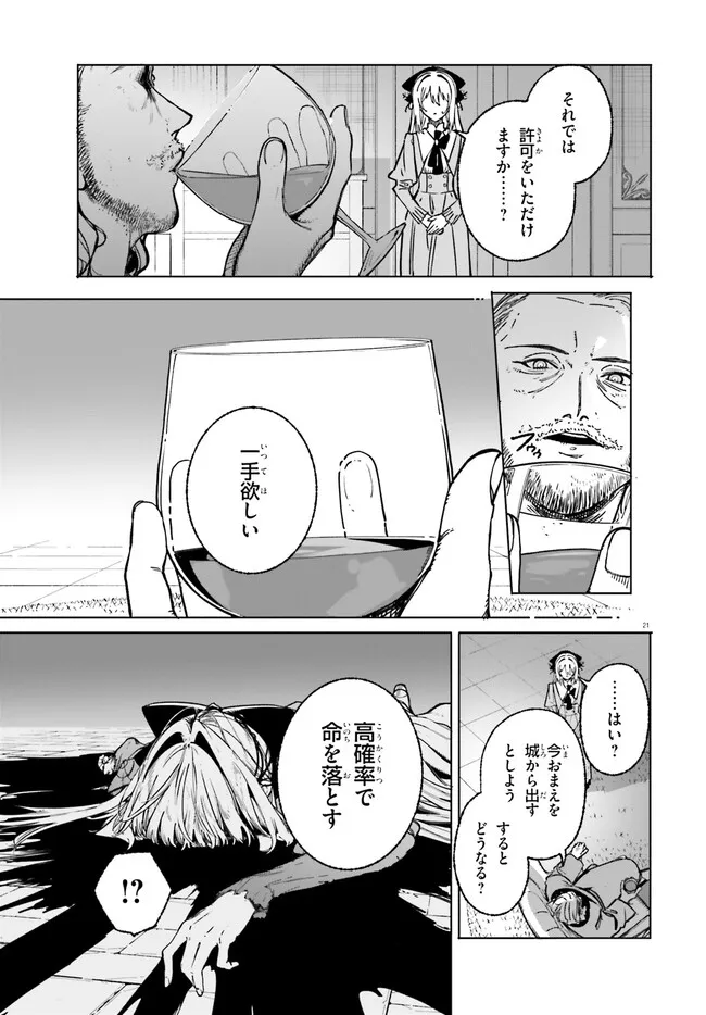 Majutsushi Kunon wa Miete Iru Chap 52.1 - Next Chap 53.1
