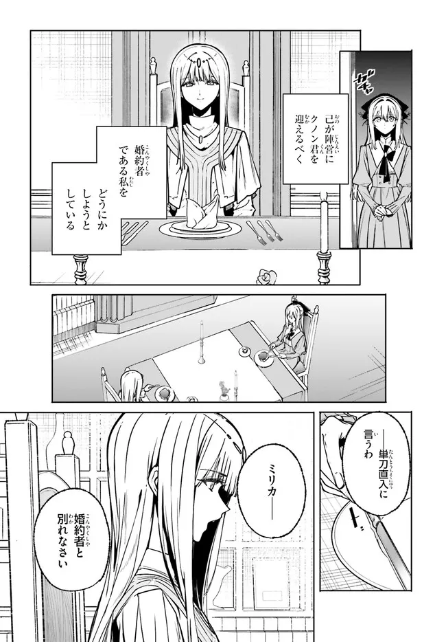 Majutsushi Kunon wa Miete Iru Chap 52.1 - Next Chap 53.1