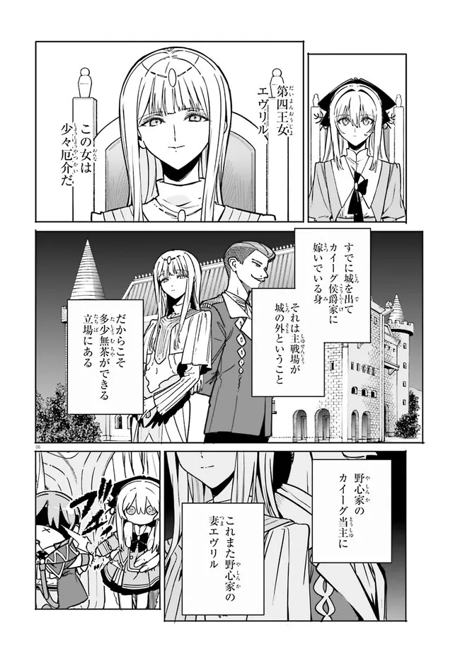 Majutsushi Kunon wa Miete Iru Chap 52.1 - Next Chap 53.1