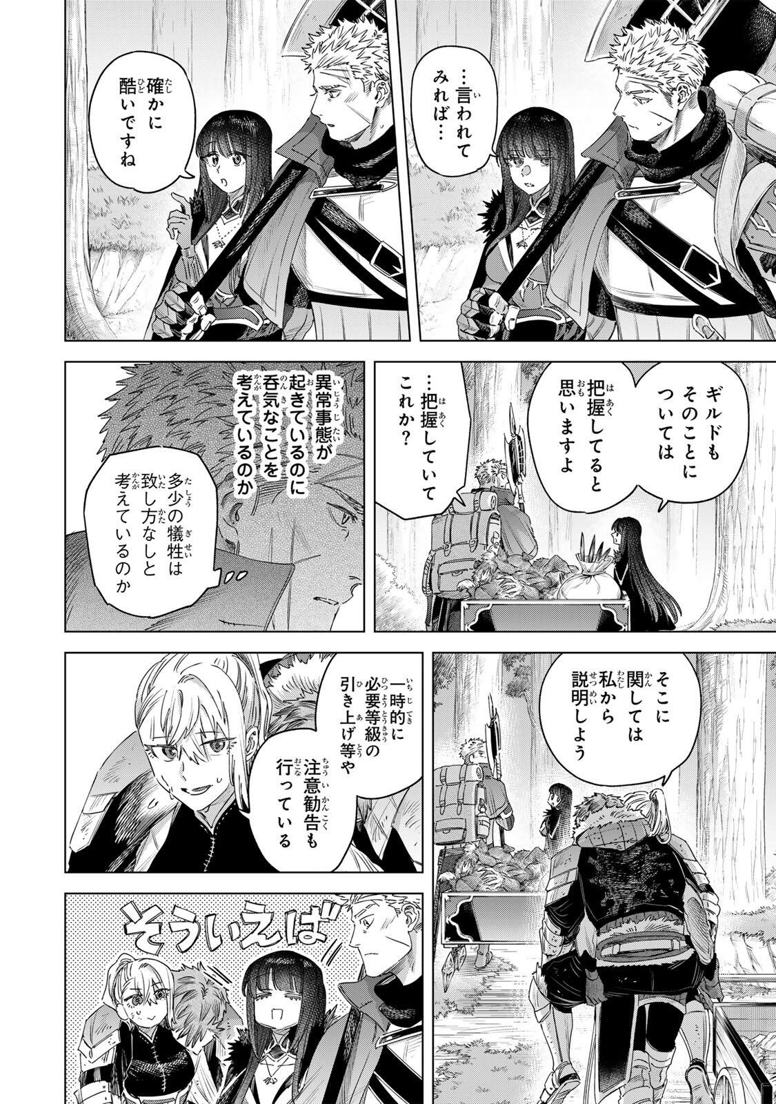 魔女と傭兵 Chap 77.2 - Next Chap 78.2