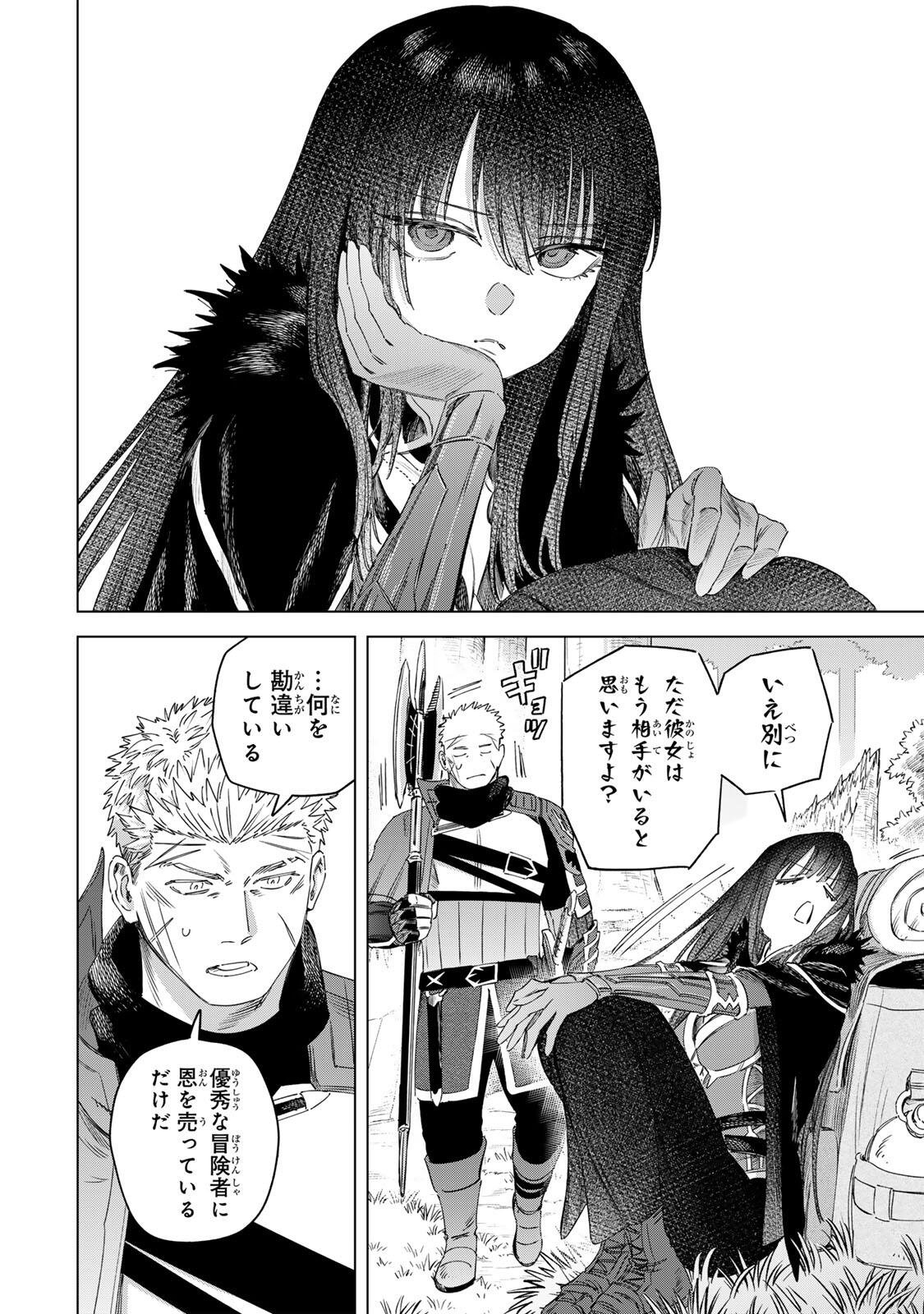 魔女と傭兵 Chap 77.2 - Next Chap 78.2