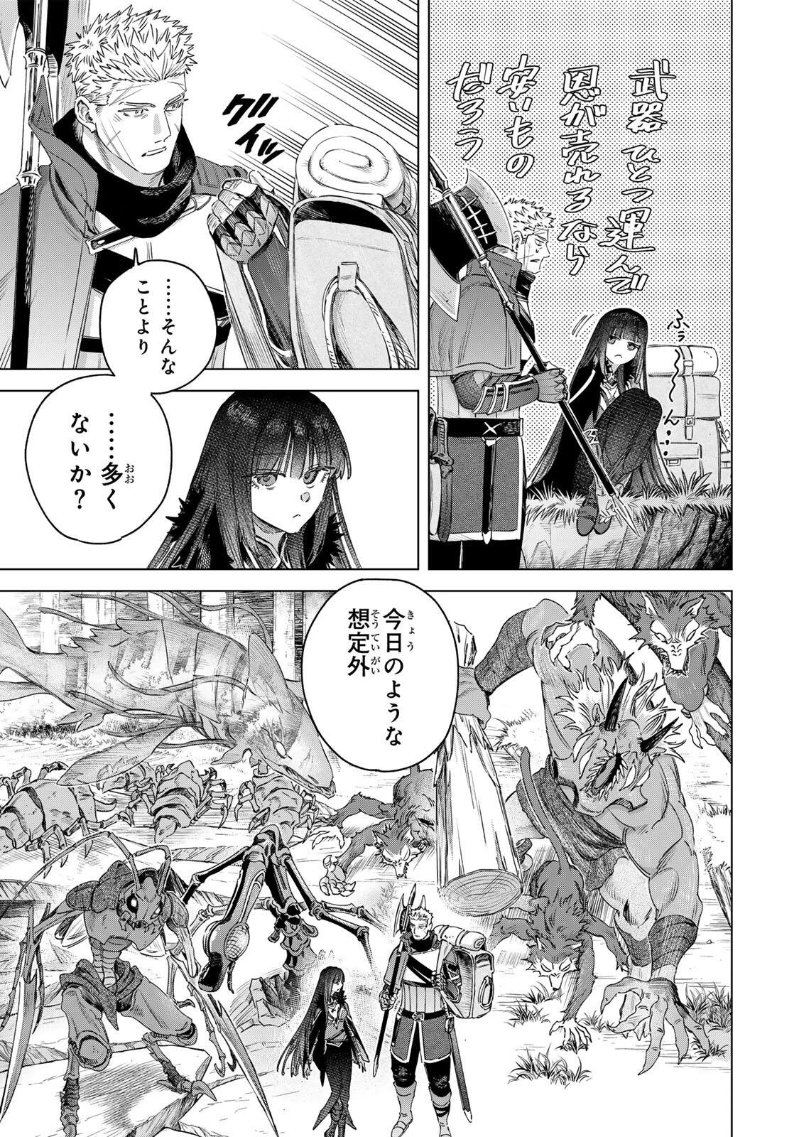 魔女と傭兵 Chap 77.2 - Next Chap 78.2