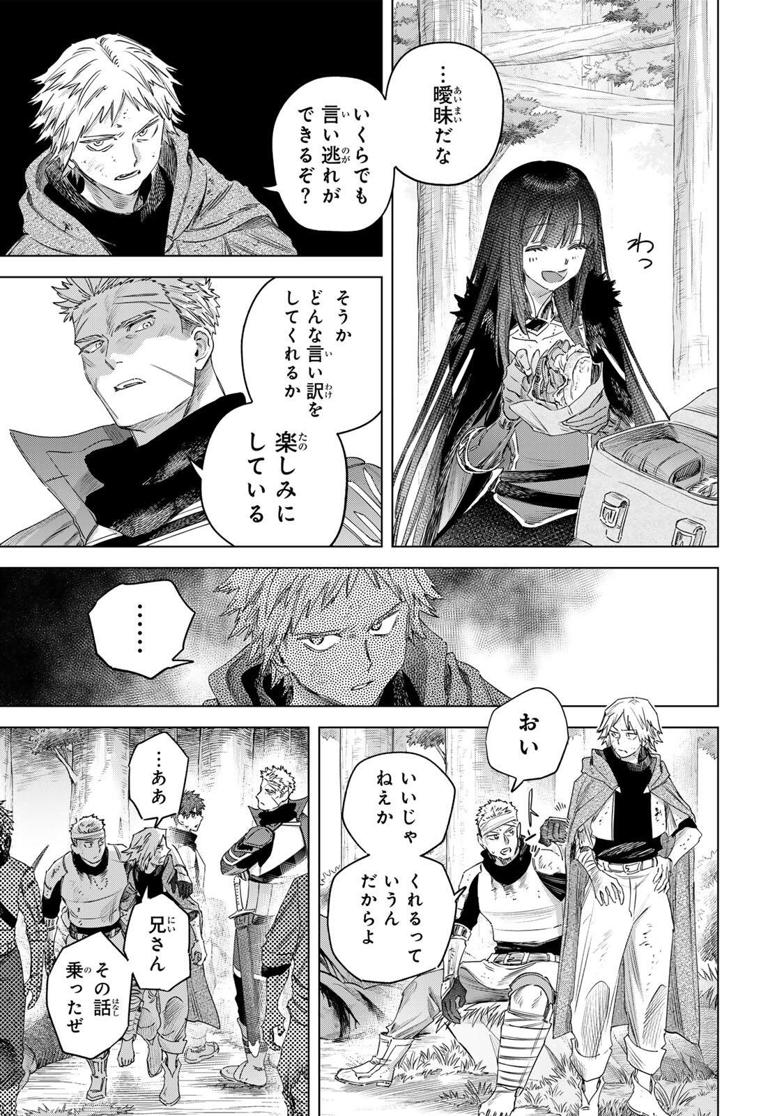 魔女と傭兵 Chap 77.2 - Next Chap 78.2