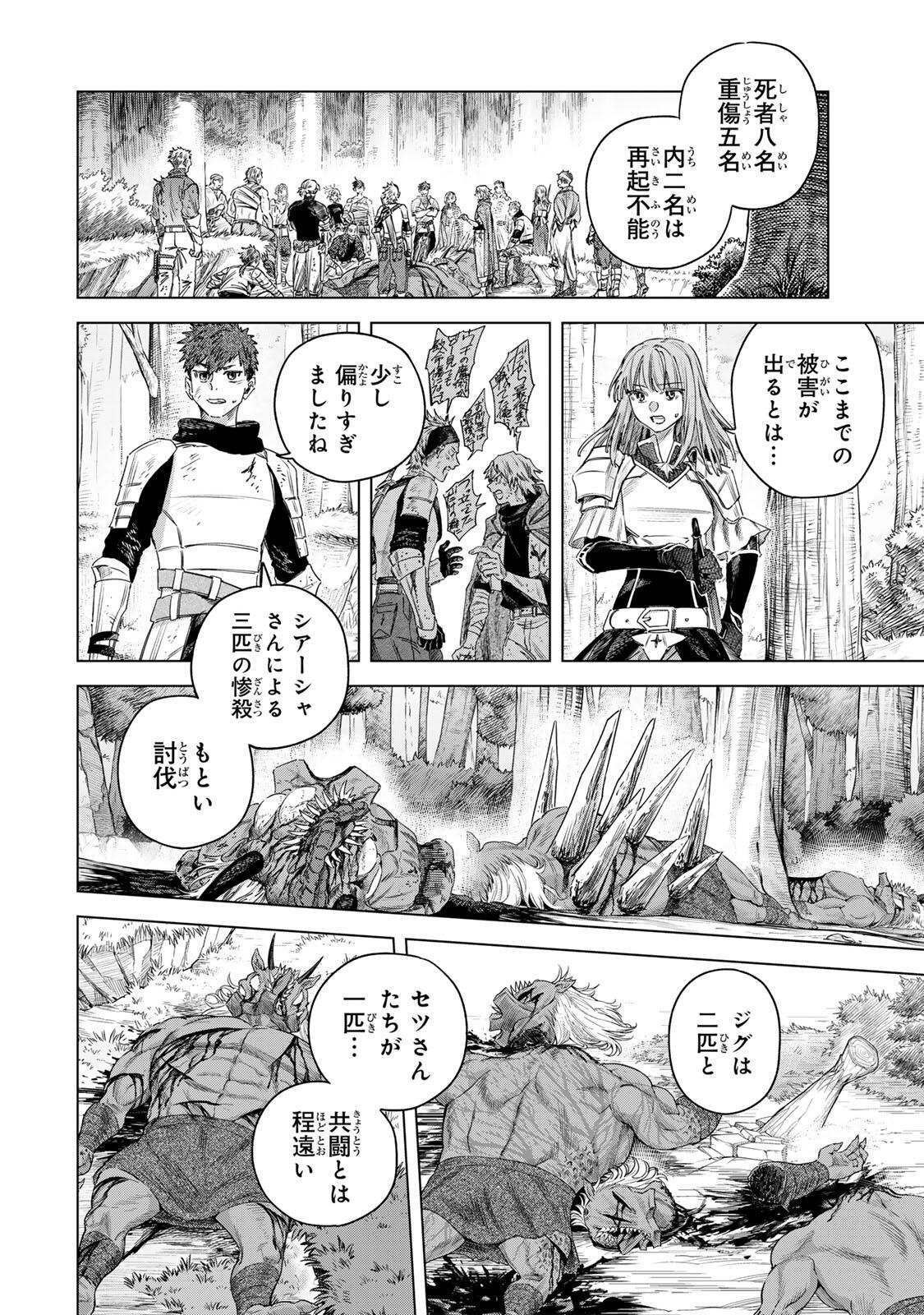 魔女と傭兵 Chap 77.2 - Next Chap 78.2