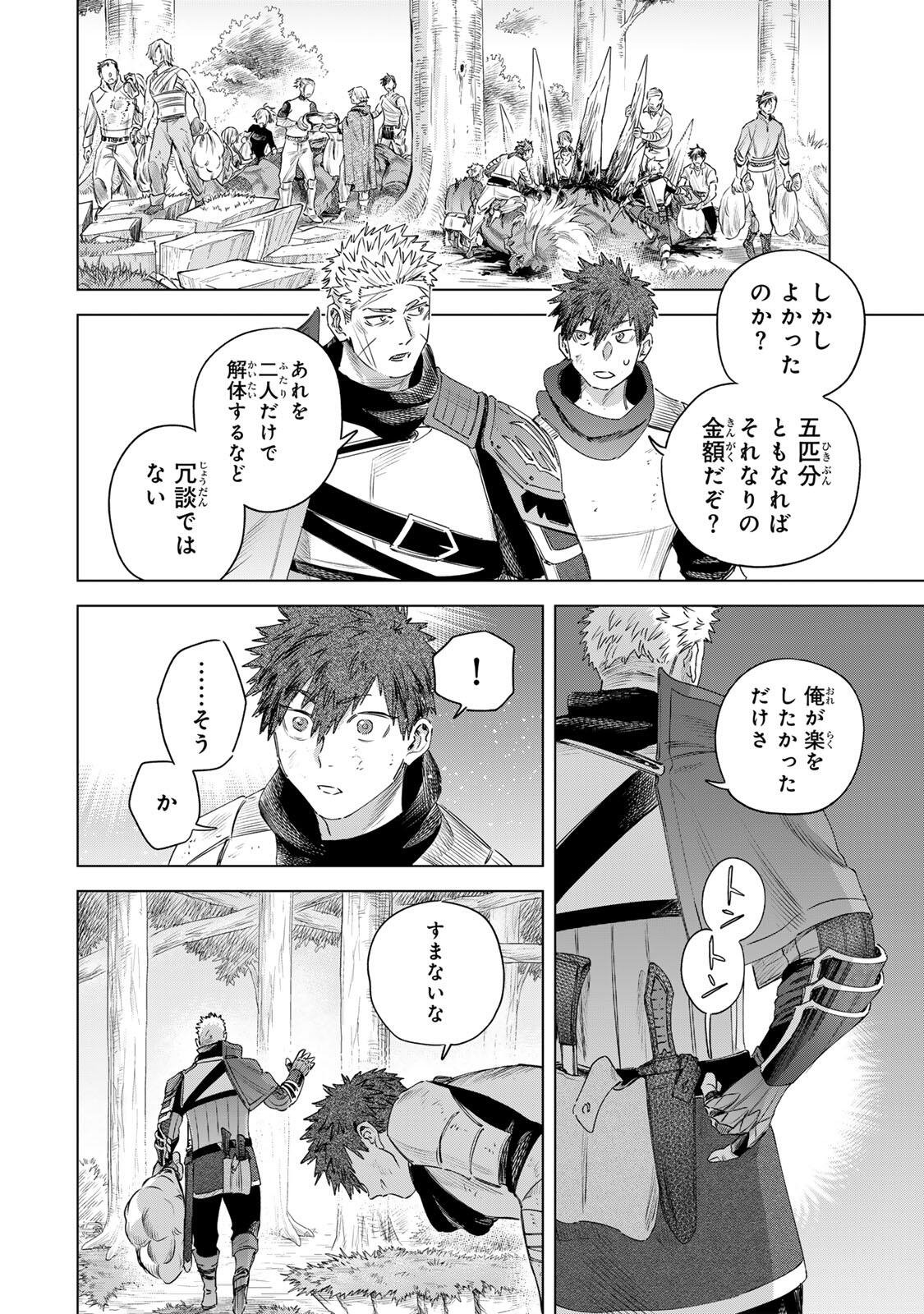 魔女と傭兵 Chap 77.2 - Next Chap 78.2