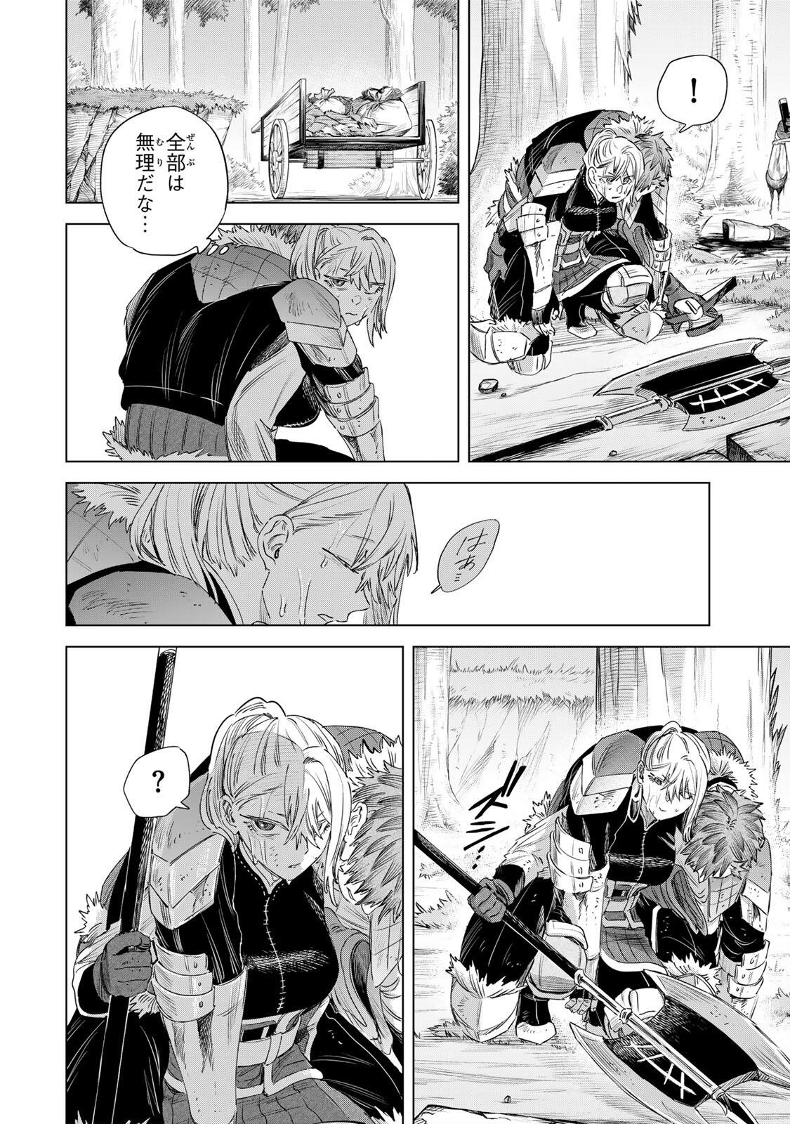 魔女と傭兵 Chap 77.2 - Next Chap 78.2