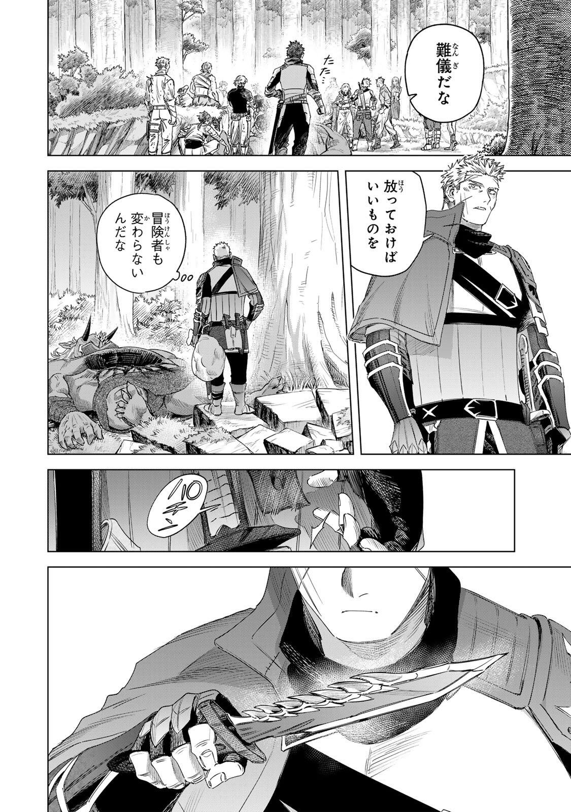 魔女と傭兵 Chap 77.2 - Next Chap 78.2