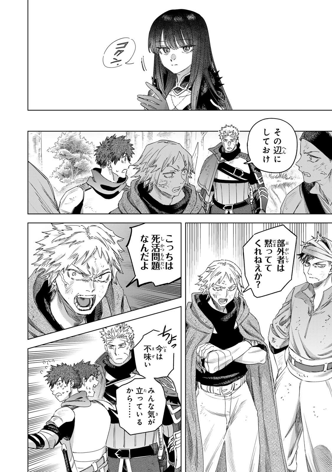 魔女と傭兵 Chap 77.2 - Next Chap 78.2
