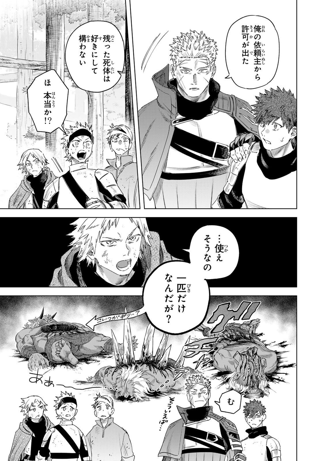 魔女と傭兵 Chap 77.2 - Next Chap 78.2