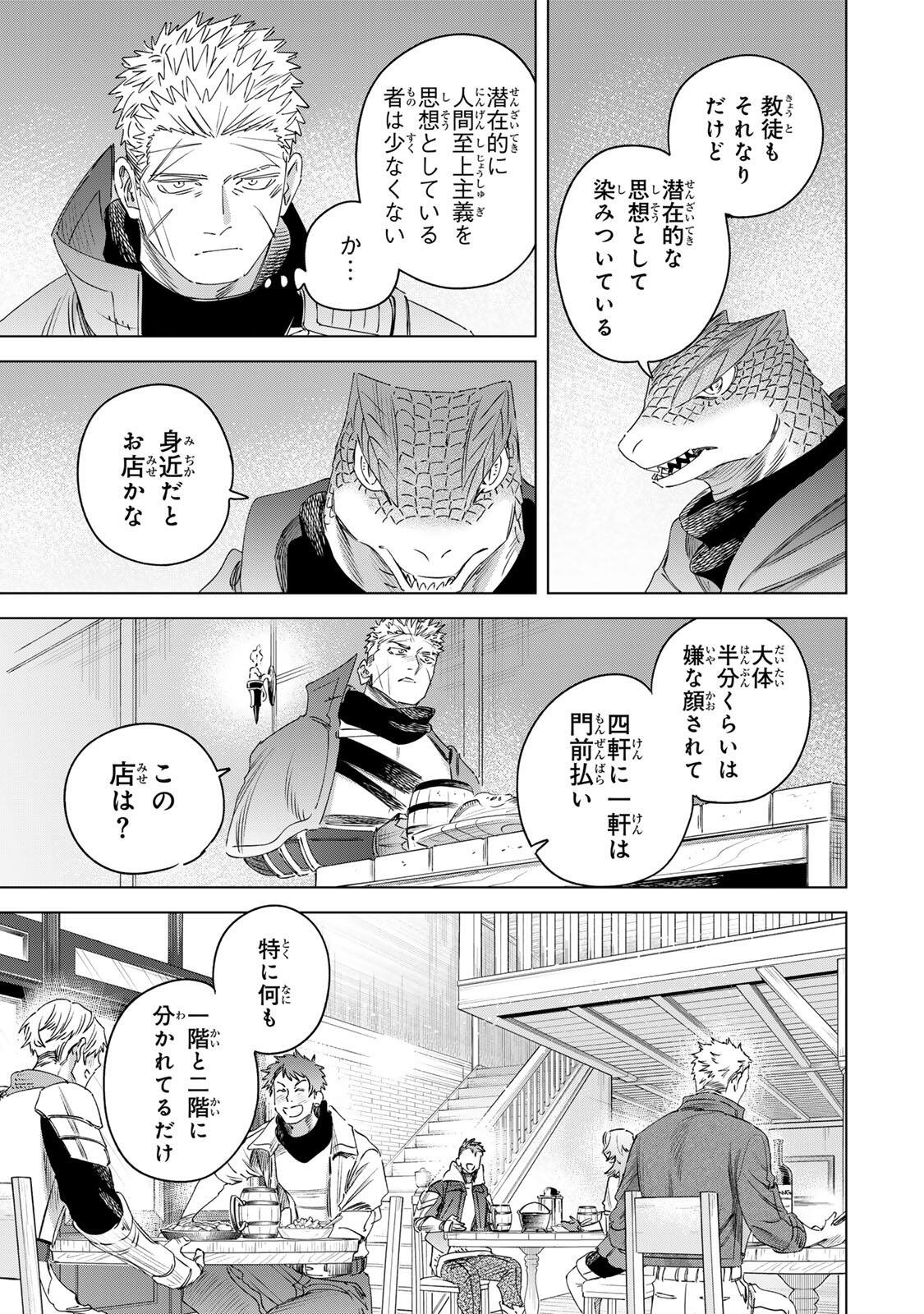 魔女と傭兵 Chap 78.1 - Next Chap 79.1