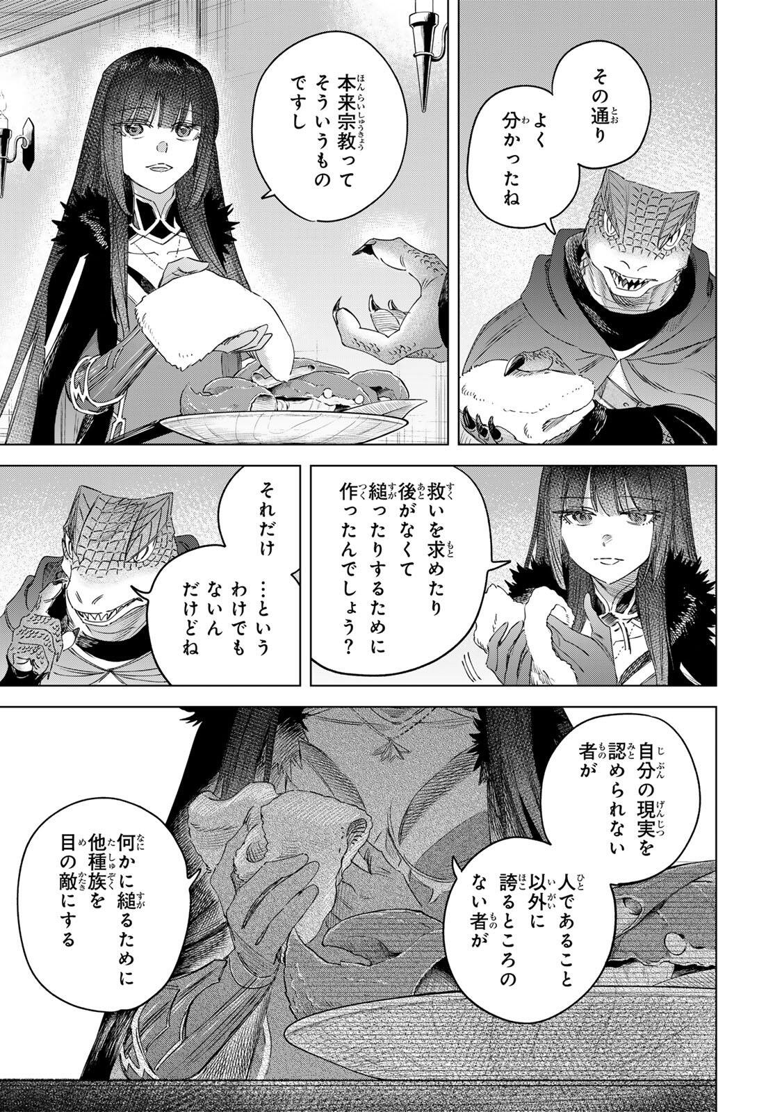 魔女と傭兵 Chap 78.1 - Next Chap 79.1