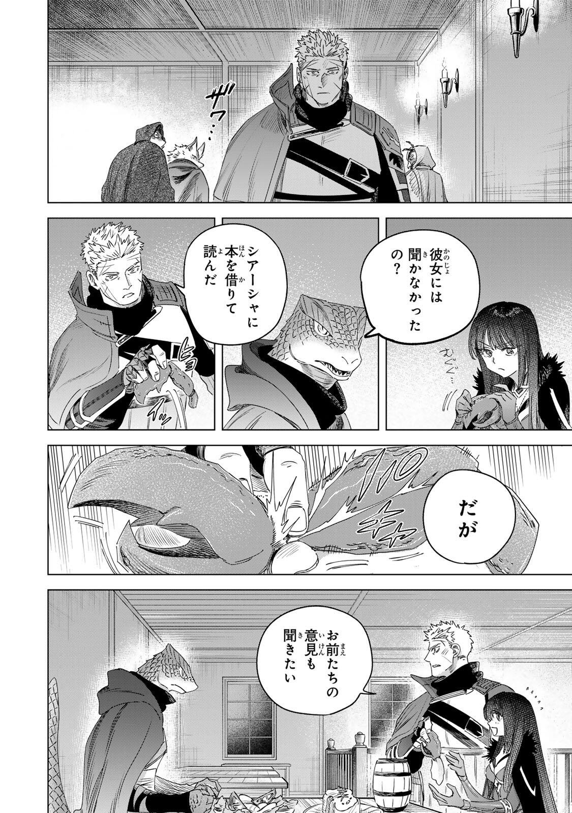 魔女と傭兵 Chap 78.1 - Next Chap 79.1