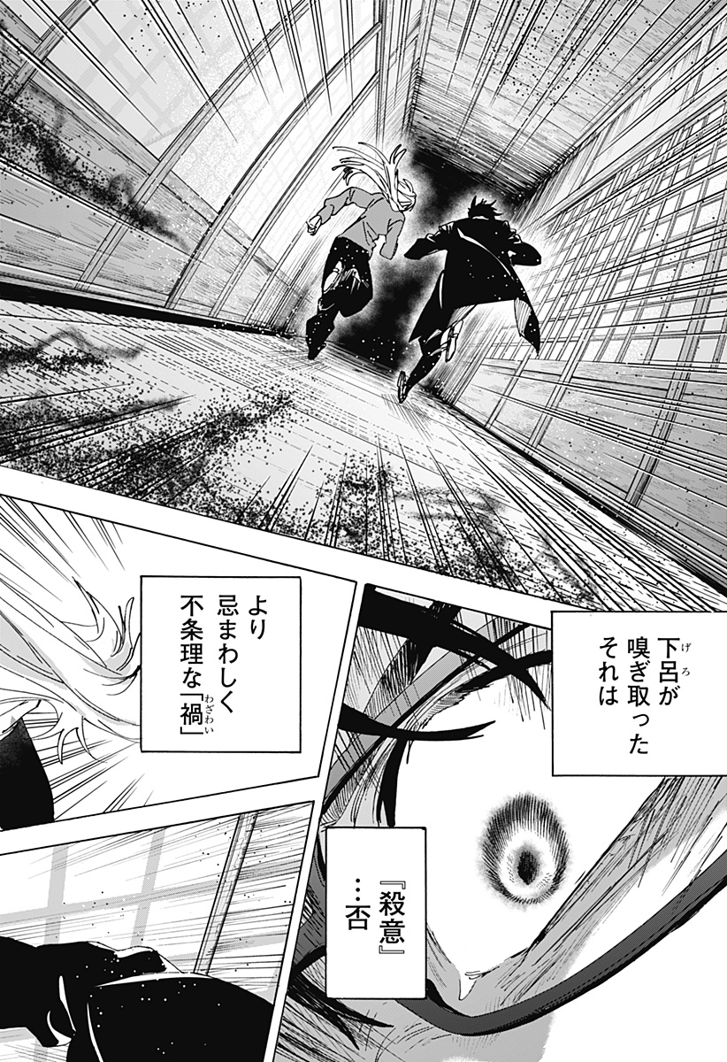 マリッジトキシン Chap 183 - Next Chap 184