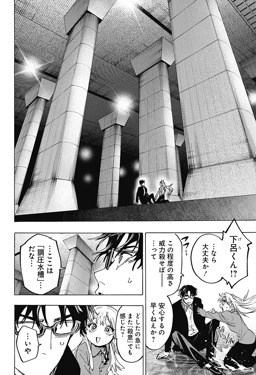 マリッジトキシン Chap 183 - Next Chap 184