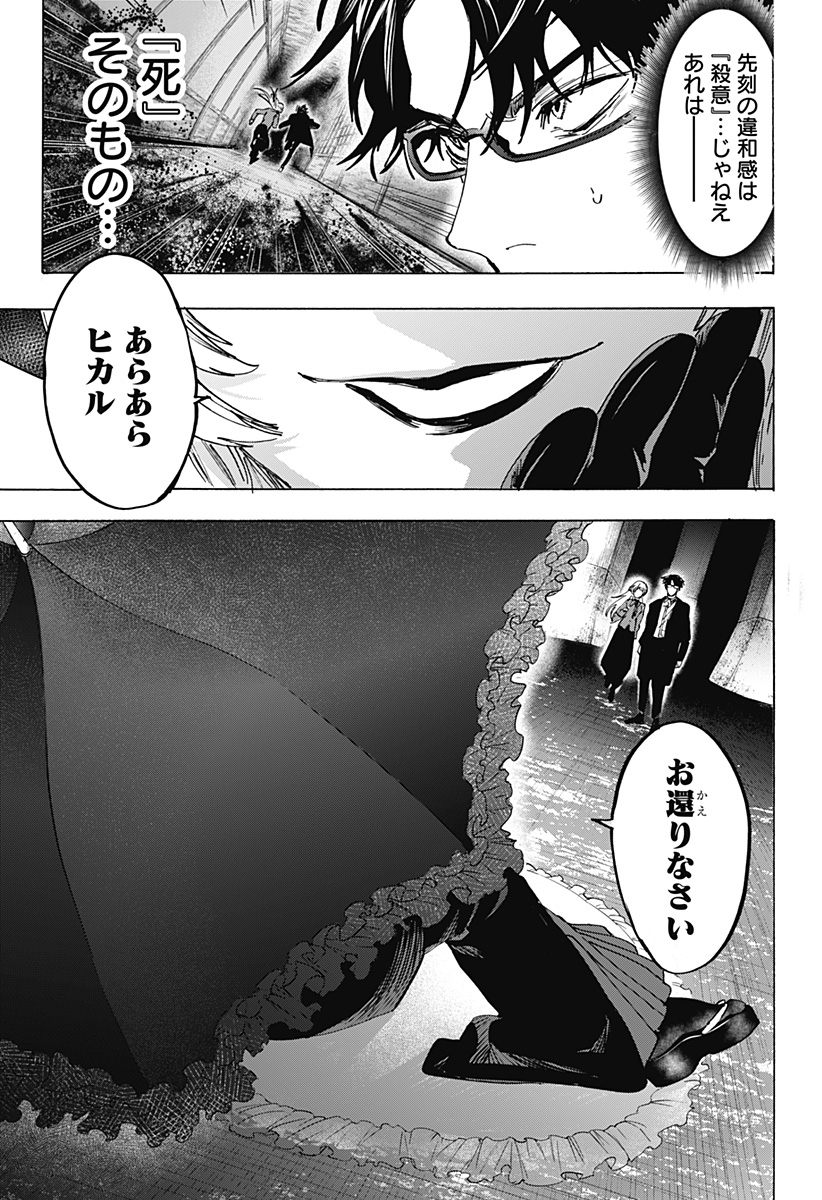 マリッジトキシン Chap 183 - Next Chap 184
