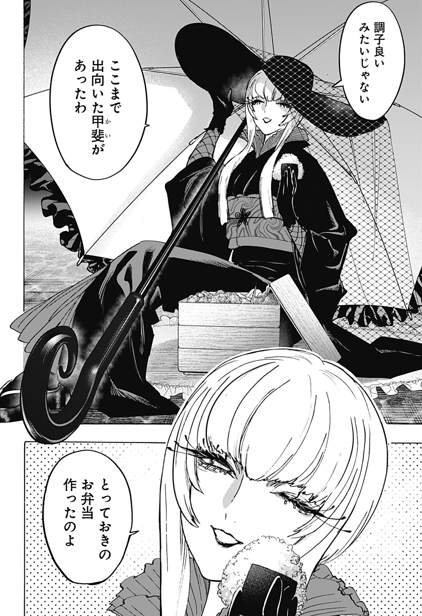 マリッジトキシン Chap 183 - Next Chap 184