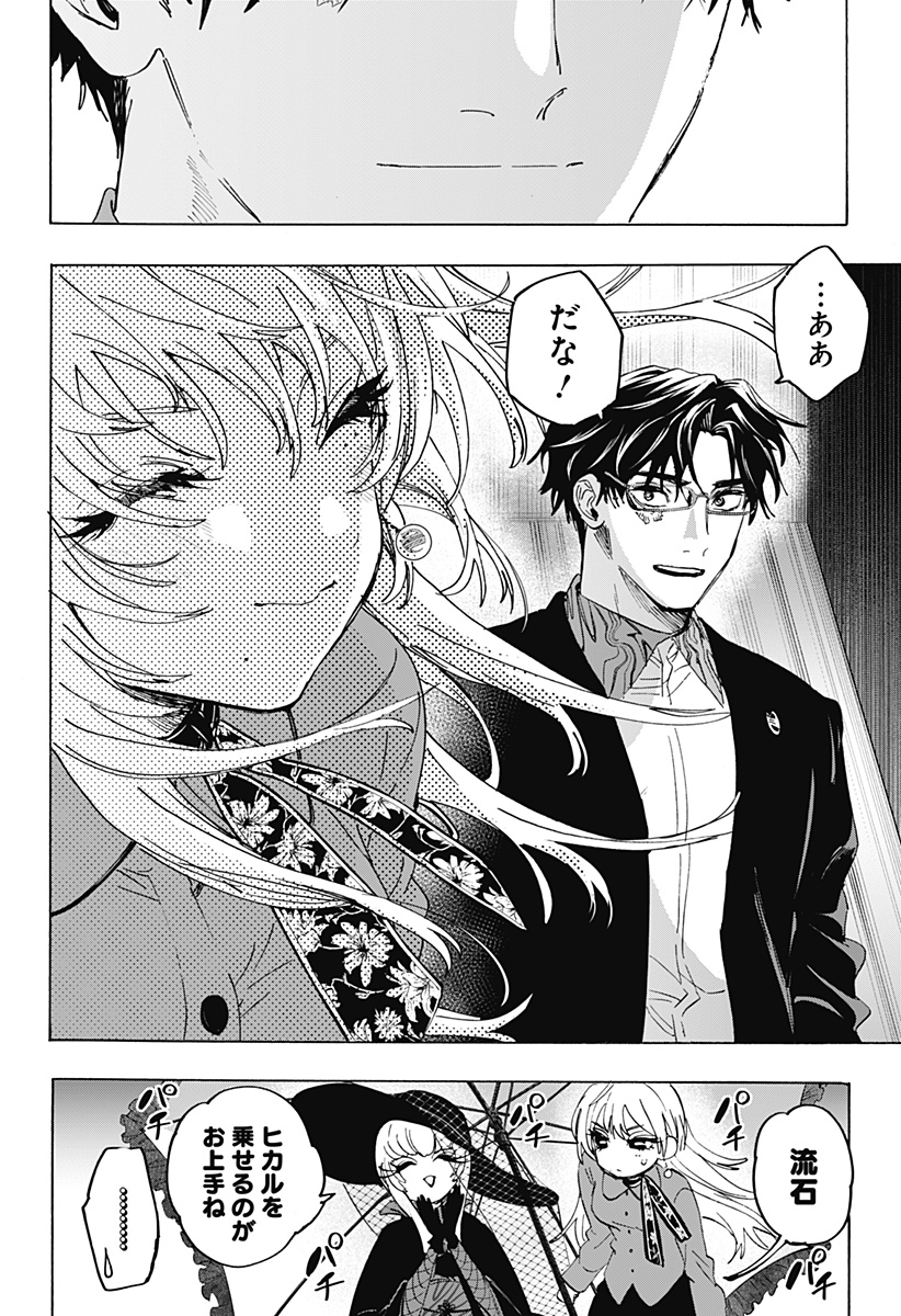 マリッジトキシン Chap 184 - Next Chap 185