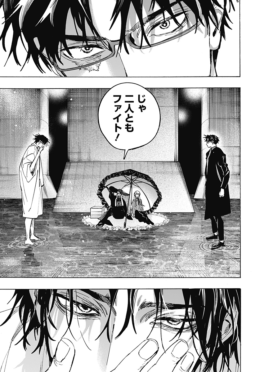 マリッジトキシン Chap 184 - Next Chap 185