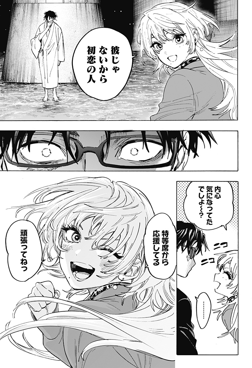マリッジトキシン Chap 184 - Next Chap 185