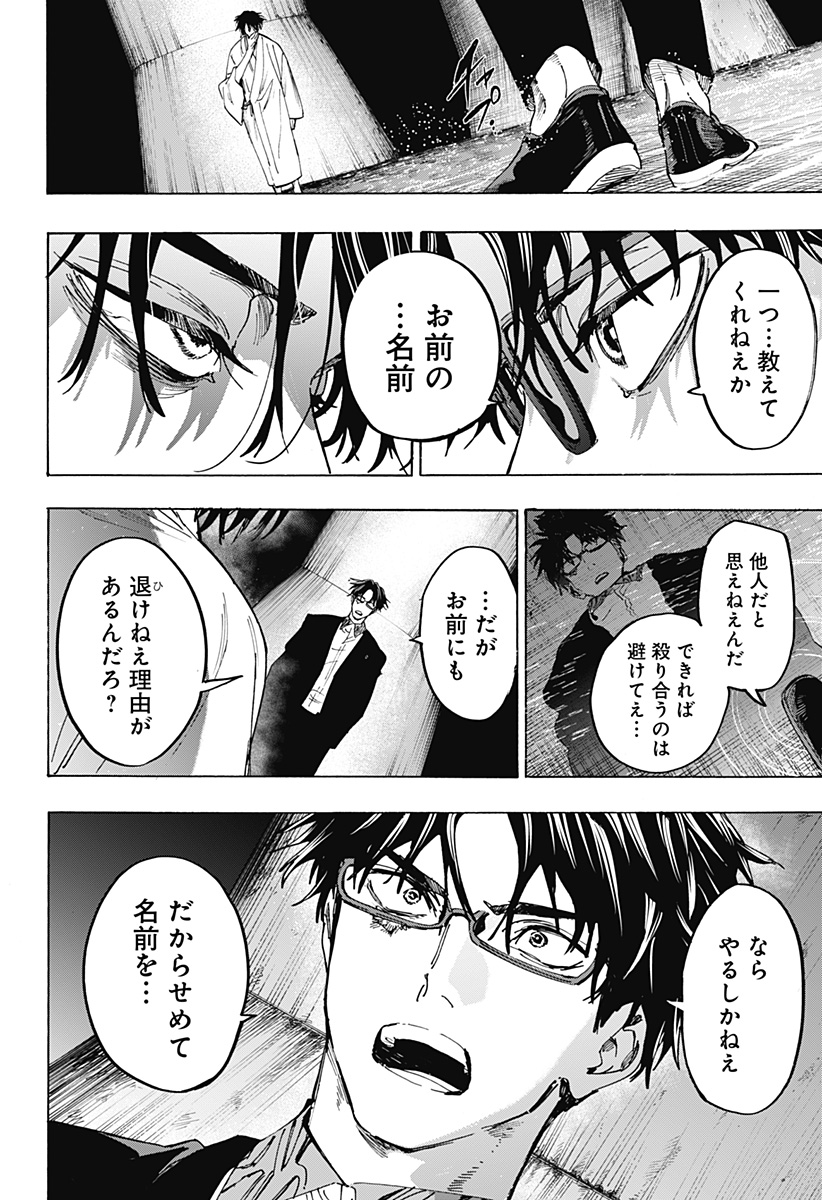 マリッジトキシン Chap 184 - Next Chap 185