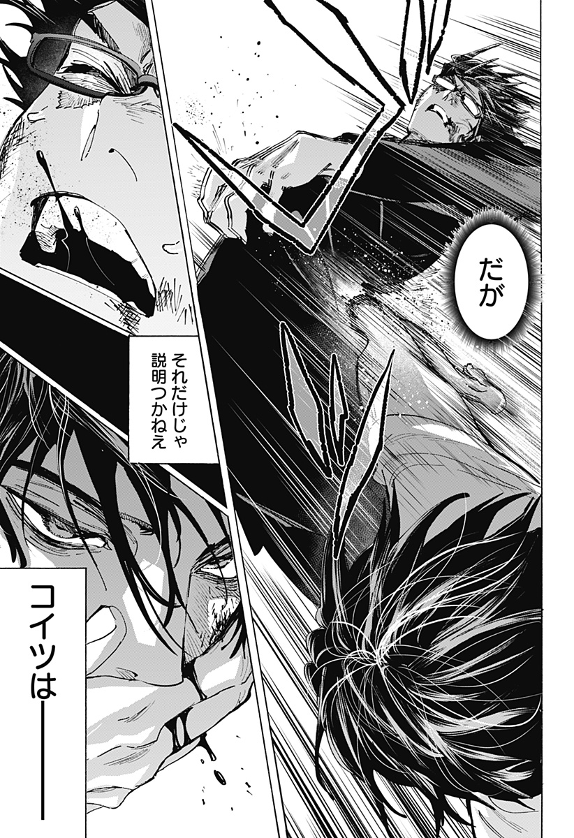 マリッジトキシン Chap 184 - Next Chap 185