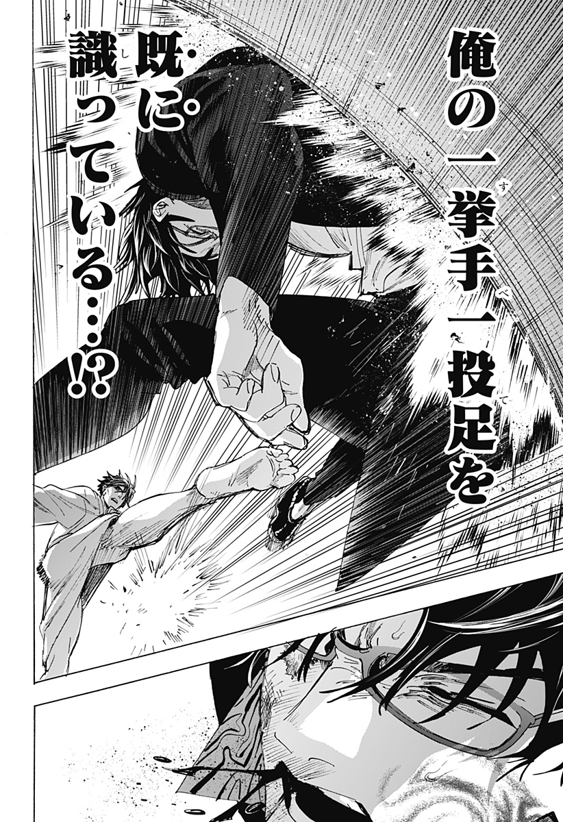 マリッジトキシン Chap 184 - Next Chap 185