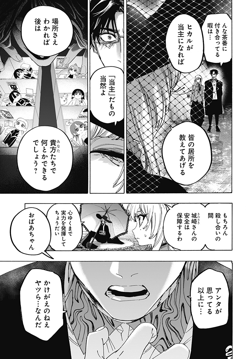 マリッジトキシン Chap 184 - Next Chap 185