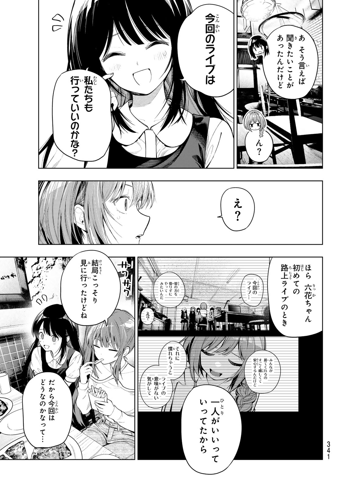 真夜中ハートチューン Chap 134 - Next Chap 135