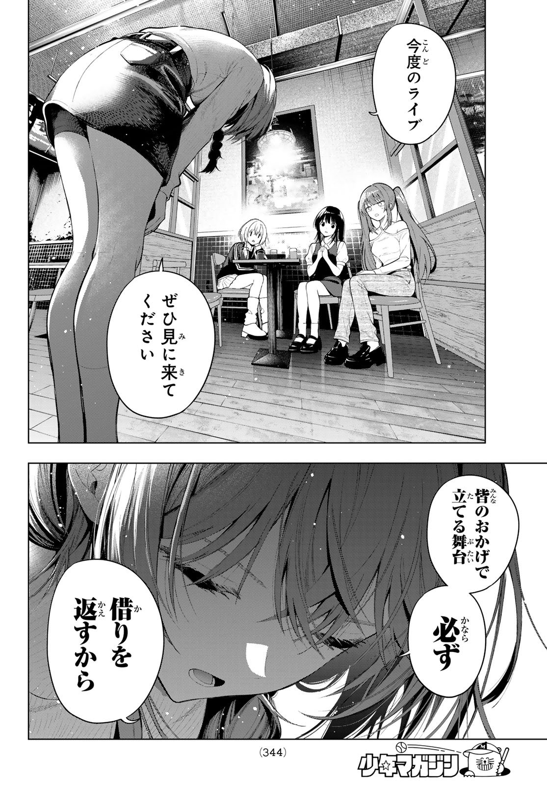 真夜中ハートチューン Chap 134 - Next Chap 135