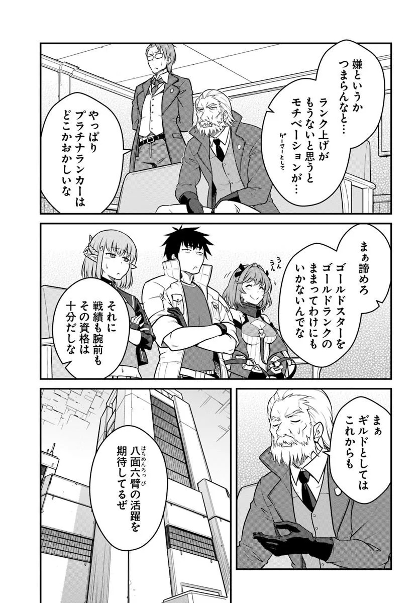 目覚めたら最強装備と宇宙船持ちだったので、一戸建て目指して傭兵として自由に生きたい Chap 61.1 - Next Chap 62.1