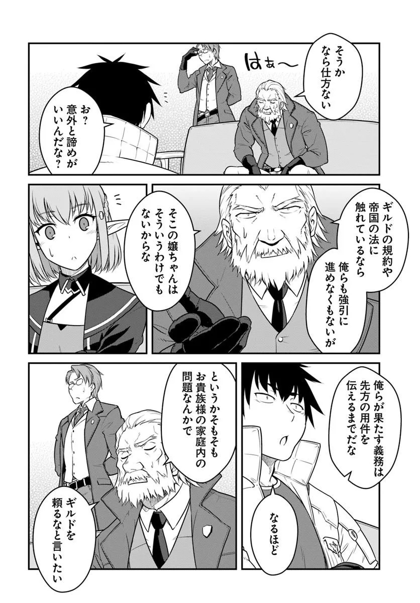 目覚めたら最強装備と宇宙船持ちだったので、一戸建て目指して傭兵として自由に生きたい Chap 61.1 - Next Chap 62.1
