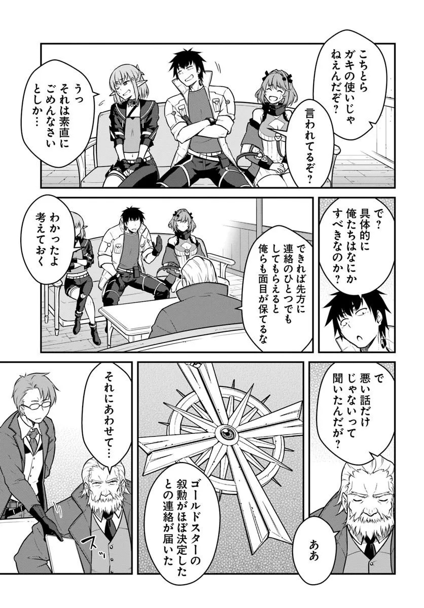 目覚めたら最強装備と宇宙船持ちだったので、一戸建て目指して傭兵として自由に生きたい Chap 61.1 - Next Chap 62.1