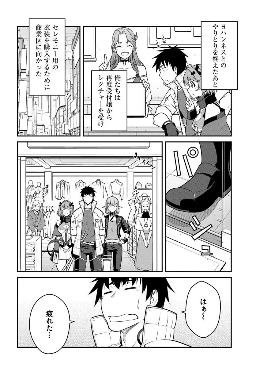 目覚めたら最強装備と宇宙船持ちだったので、一戸建て目指して傭兵として自由に生きたい Chap 61.1 - Next Chap 62.1
