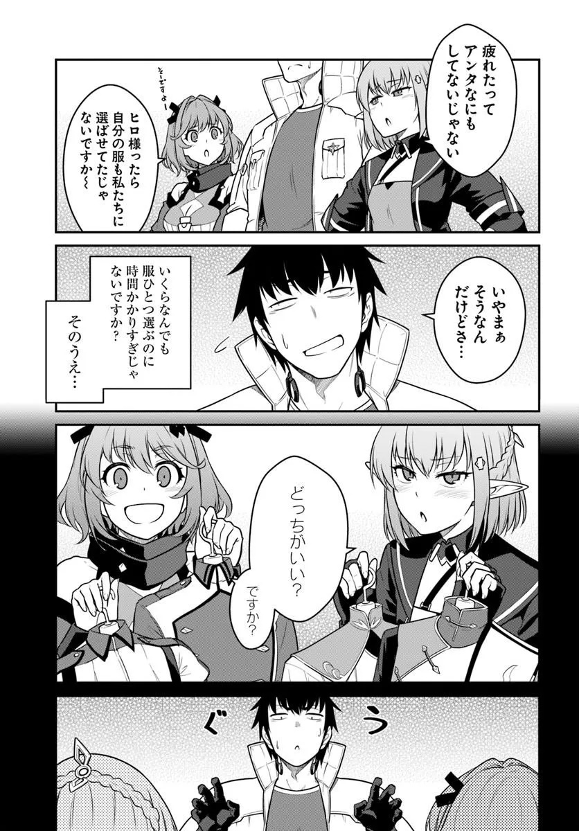 目覚めたら最強装備と宇宙船持ちだったので、一戸建て目指して傭兵として自由に生きたい Chap 61.1 - Next Chap 62.1