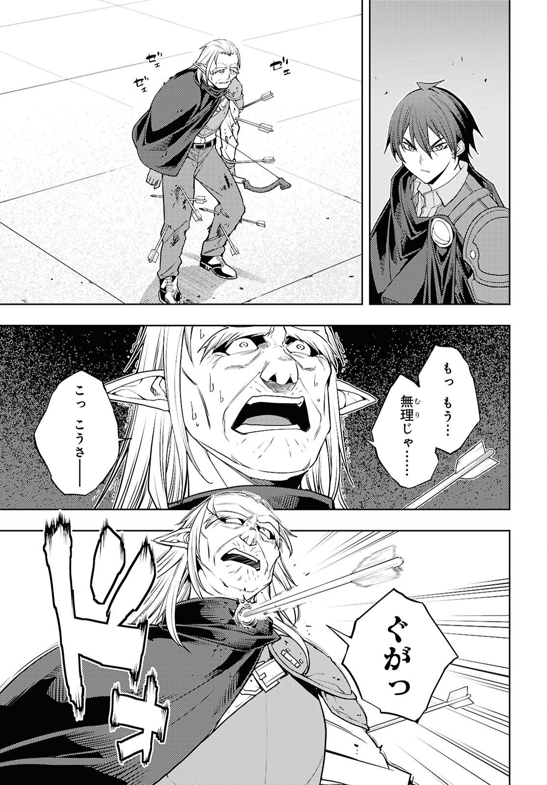 元・世界1位のサブキャラ育成日記 ~廃プレイヤー、異世界を攻略中!~ Chap 93 - Next Chap 94