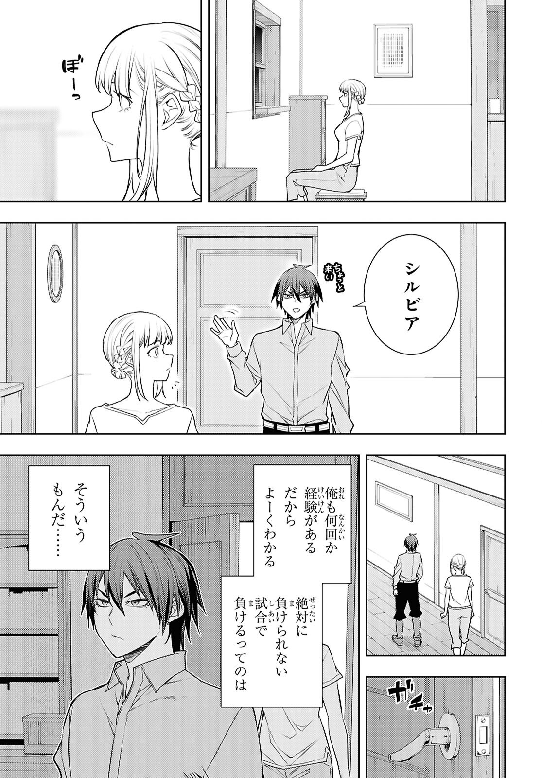 元・世界1位のサブキャラ育成日記 ~廃プレイヤー、異世界を攻略中!~ Chap 93 - Next Chap 94