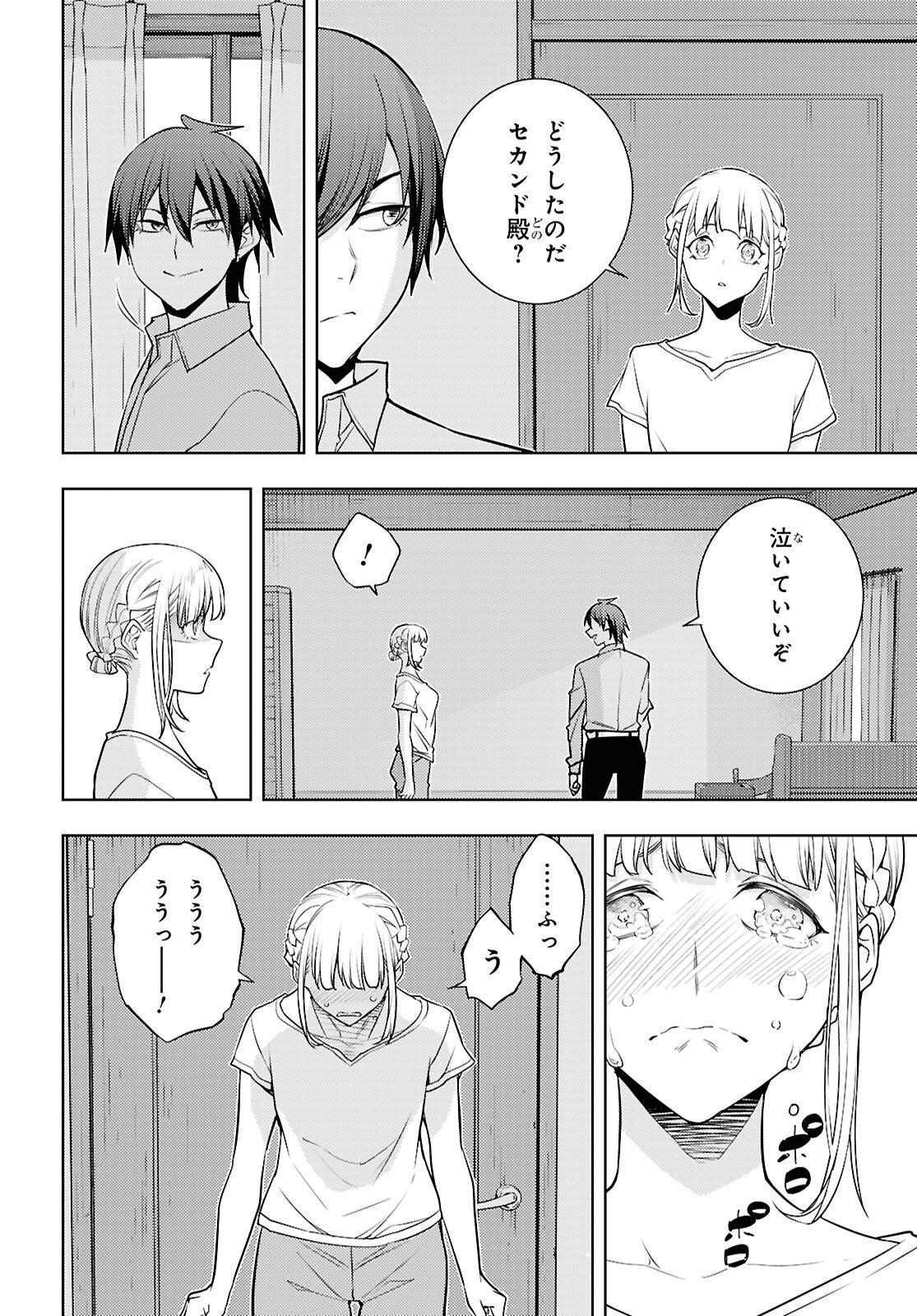 元・世界1位のサブキャラ育成日記 ~廃プレイヤー、異世界を攻略中!~ Chap 93 - Next Chap 94