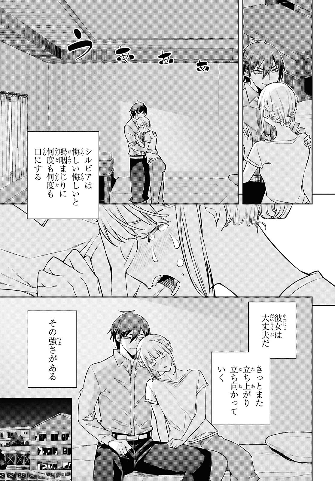 元・世界1位のサブキャラ育成日記 ~廃プレイヤー、異世界を攻略中!~ Chap 93 - Next Chap 94