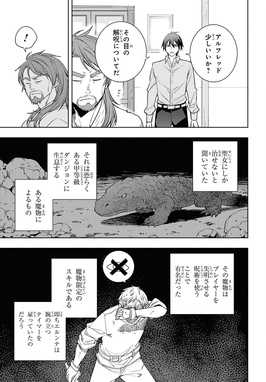 元・世界1位のサブキャラ育成日記 ~廃プレイヤー、異世界を攻略中!~ Chap 93 - Next Chap 94