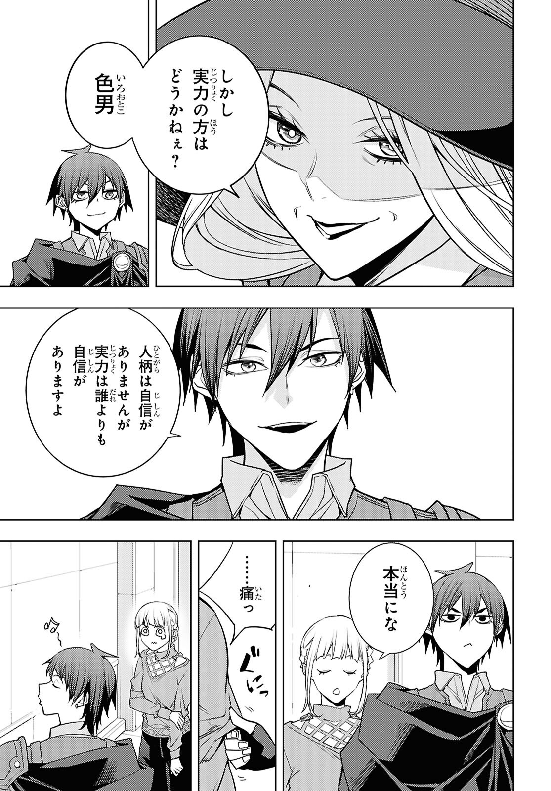 元・世界1位のサブキャラ育成日記 ~廃プレイヤー、異世界を攻略中!~ Chap 93 - Next Chap 94