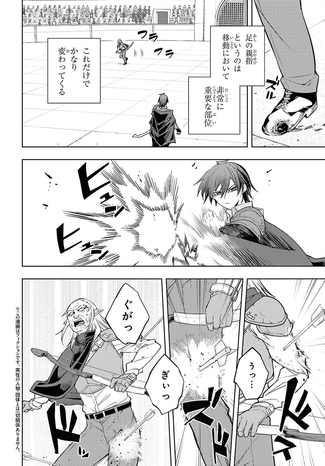 元・世界1位のサブキャラ育成日記 ~廃プレイヤー、異世界を攻略中!~ Chap 93 - Next Chap 94