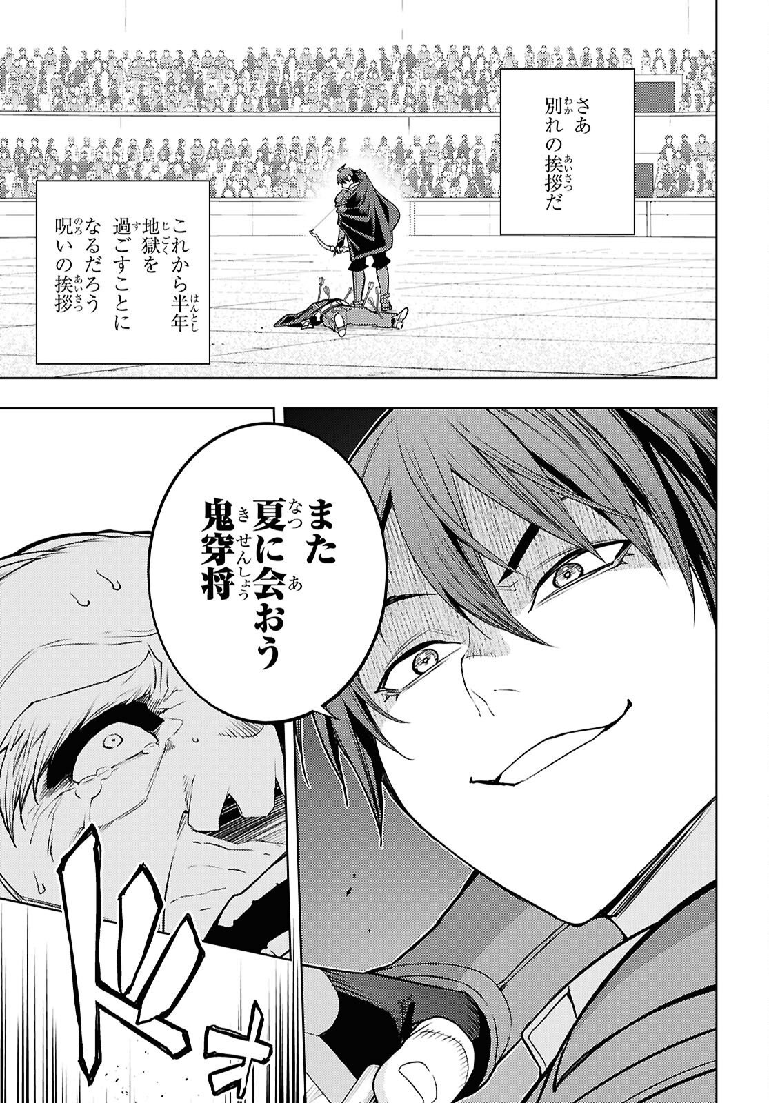 元・世界1位のサブキャラ育成日記 ~廃プレイヤー、異世界を攻略中!~ Chap 93 - Next Chap 94