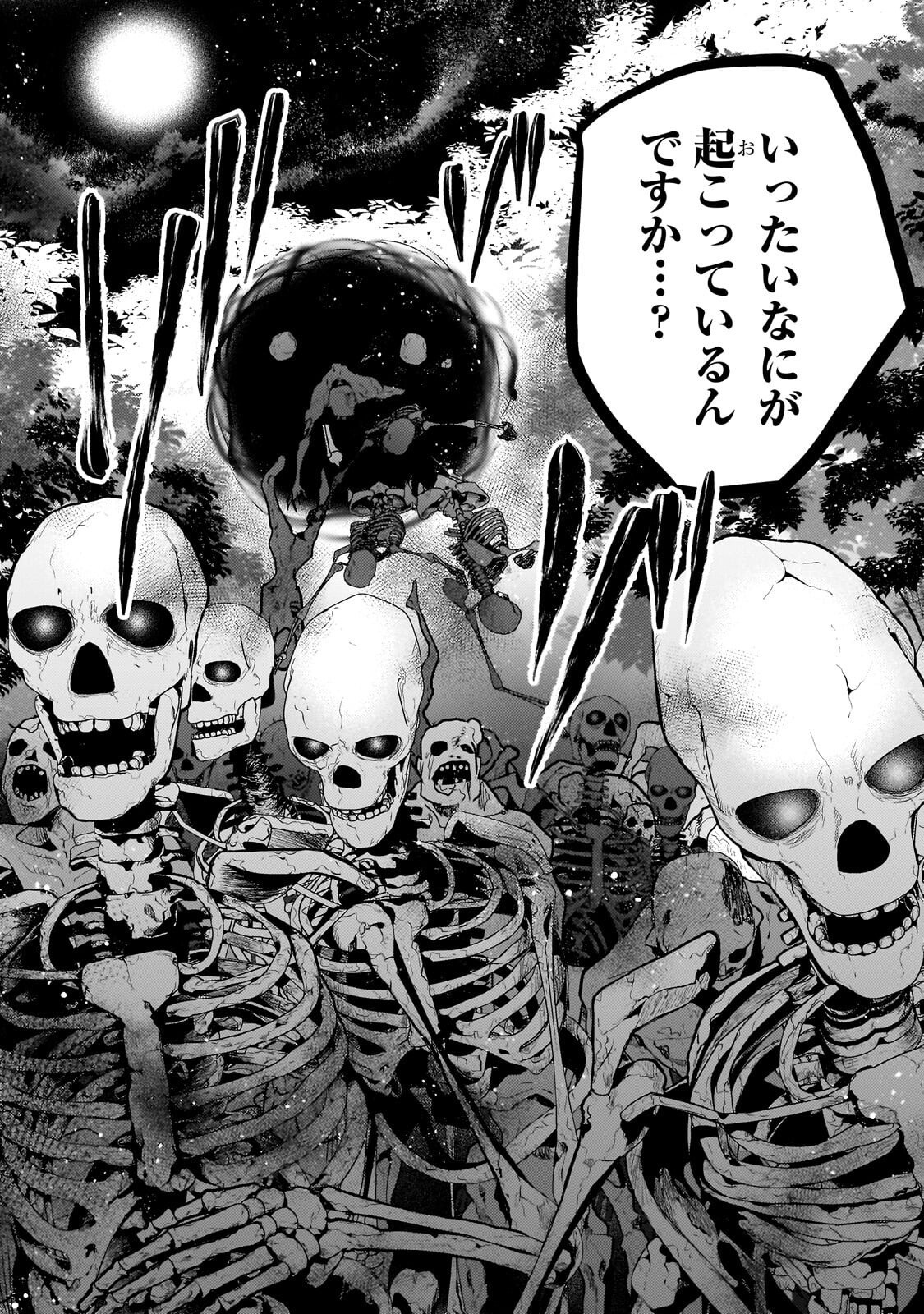 無気力ニートな元神童 冒険者になる Chap 85 - Next Chap 86